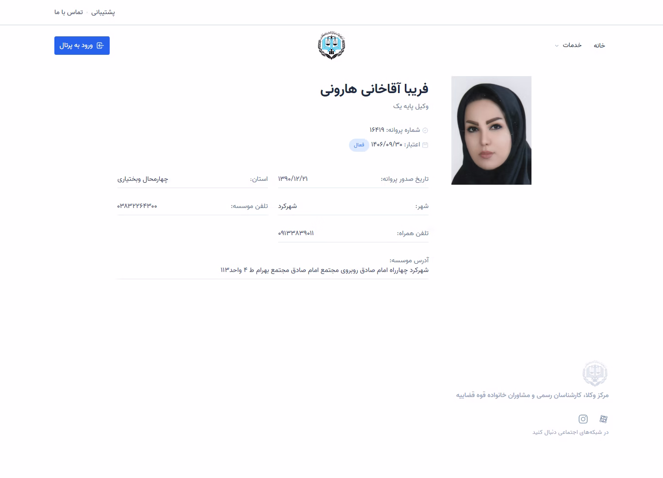Fariba Aghakhani Harouni profile