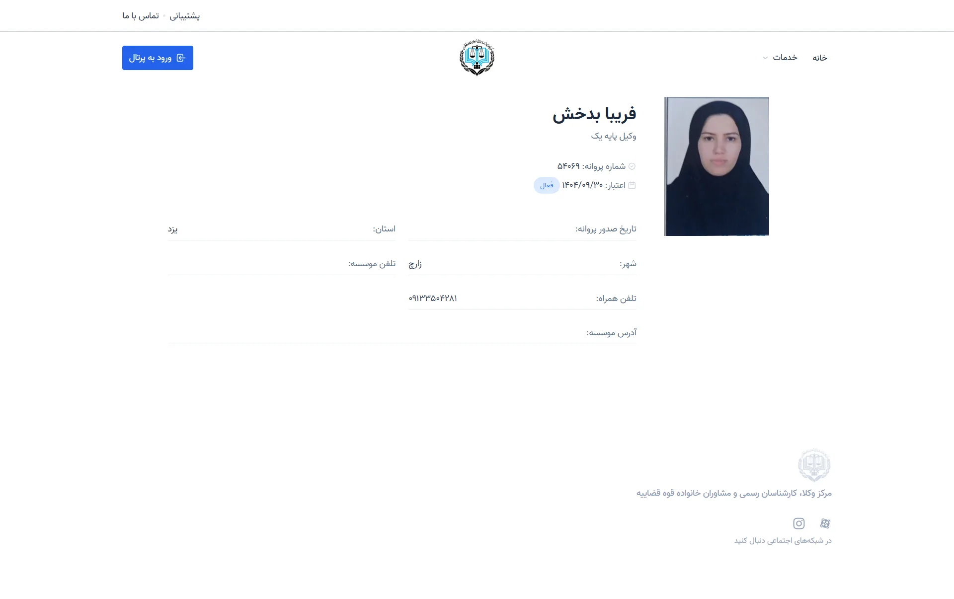 Fariba Badakhsh Profile