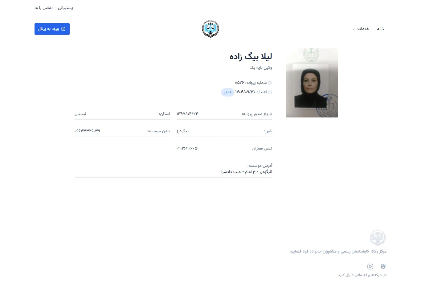 Fariba Bigzadeh profile