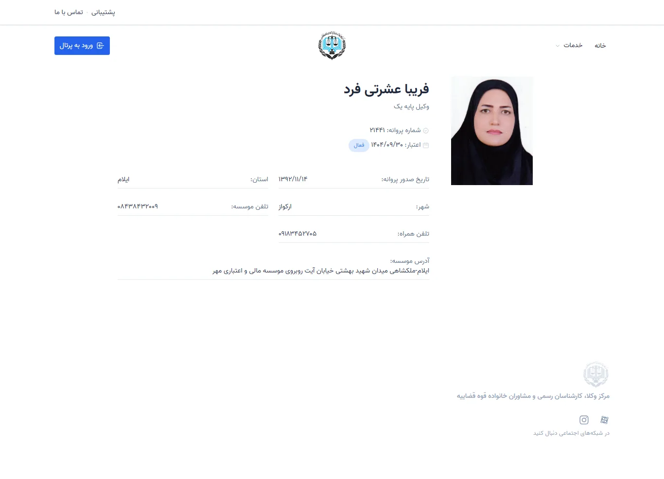 Fariba Eshratifard profile