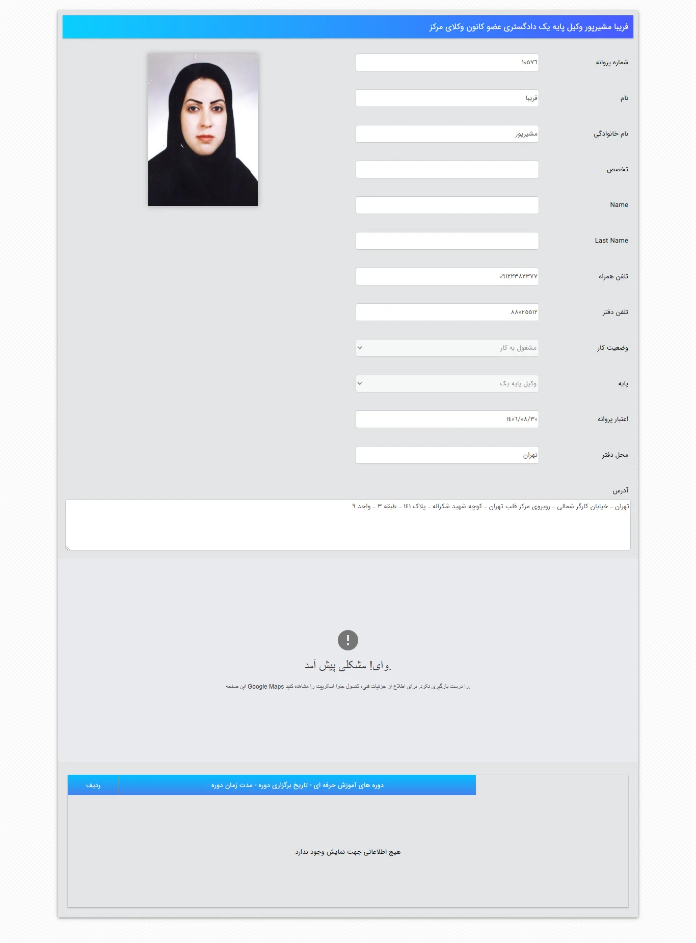 Fariba Mushirpour profile