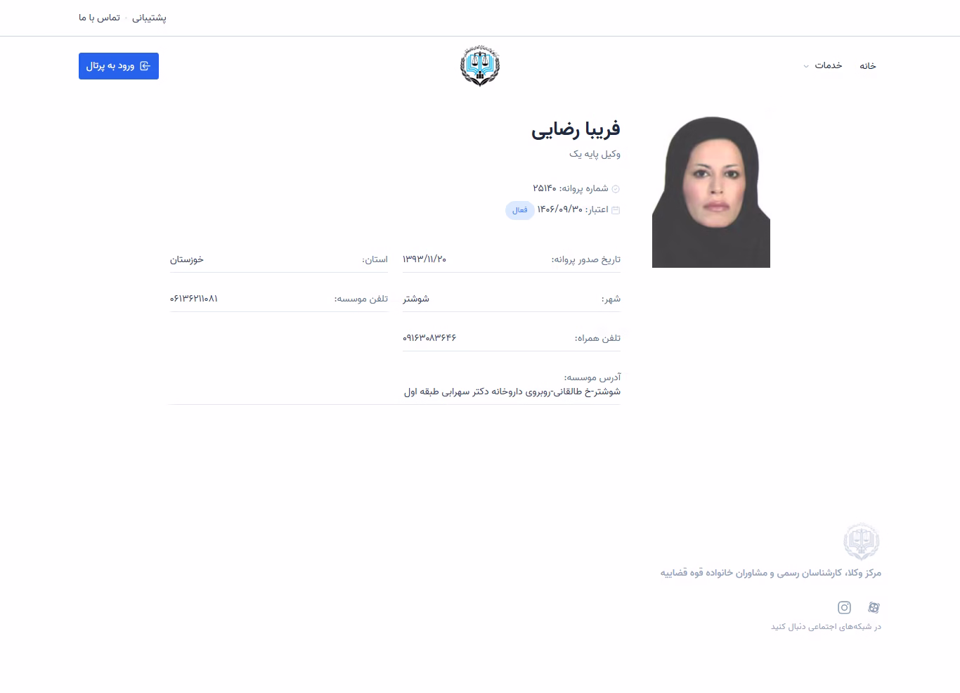 Fariba Rezayi profile