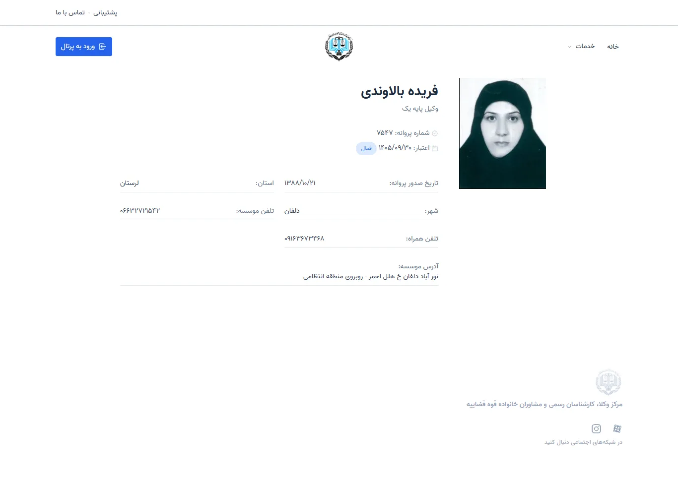 Farideh Balavandi profile