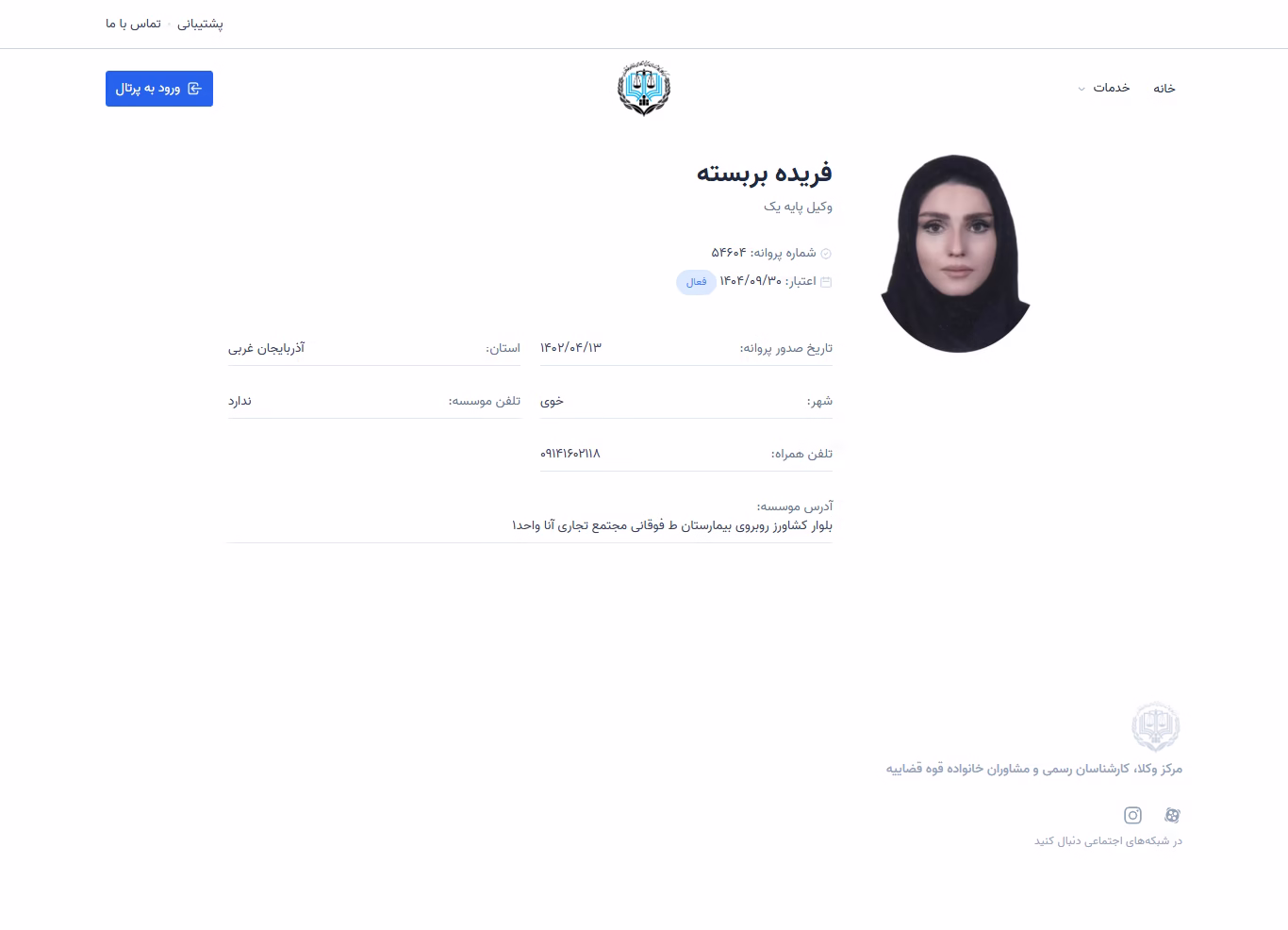 Farideh Barbasteh profile