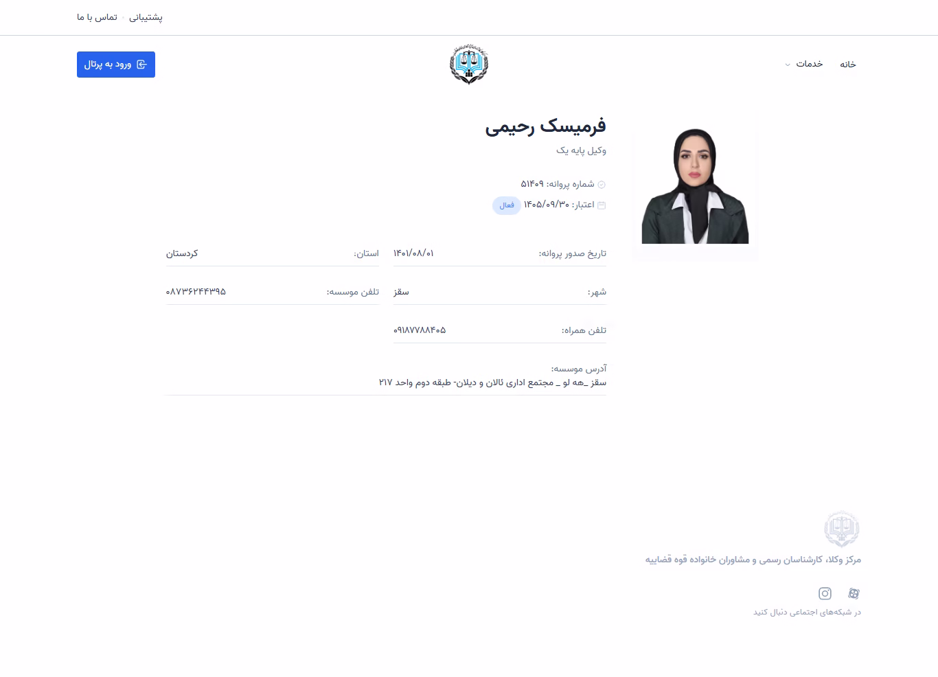 Farmisk Rahimi profile