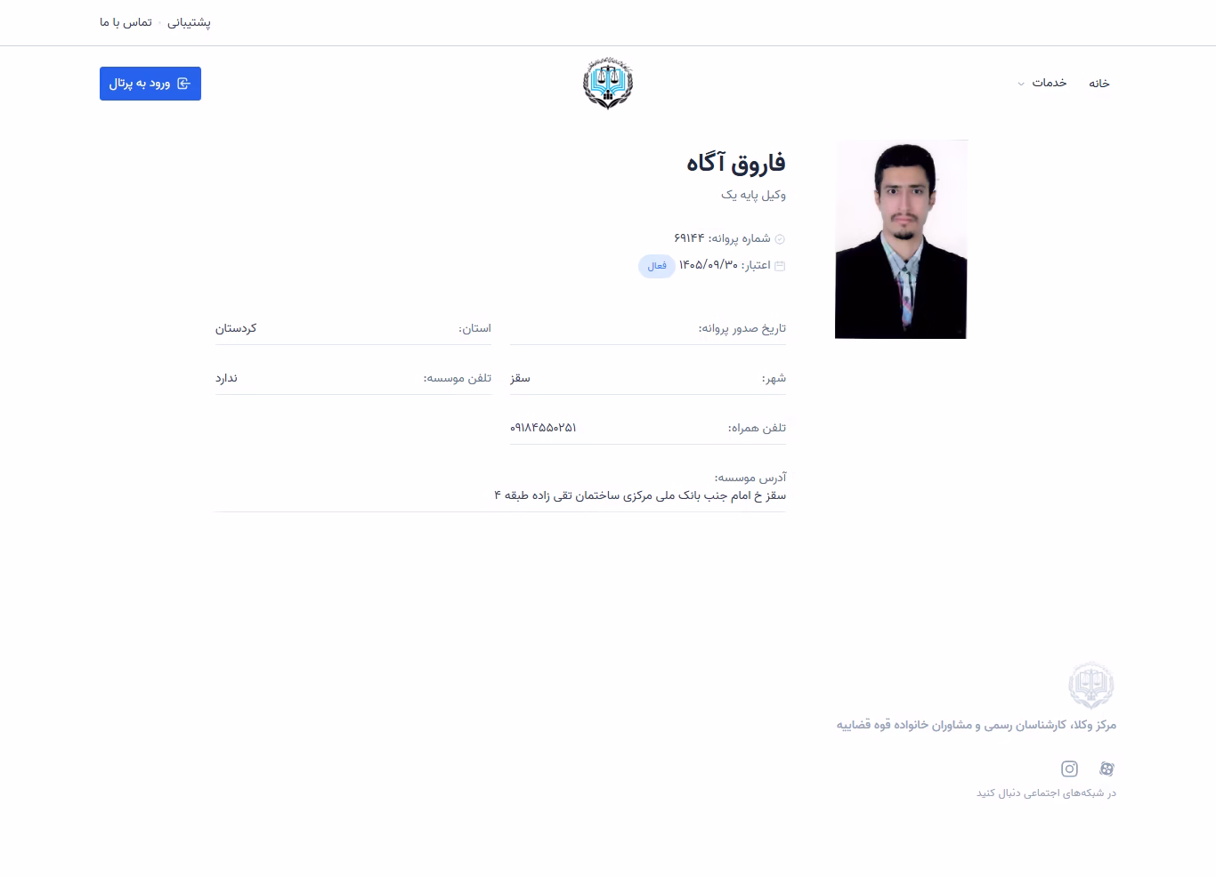 Farough Agah profile