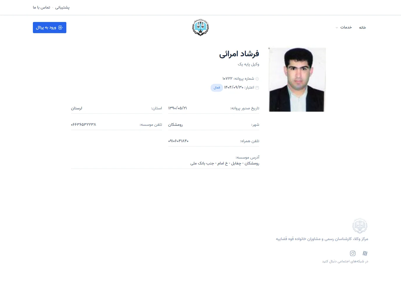 Farshad Amraei profile