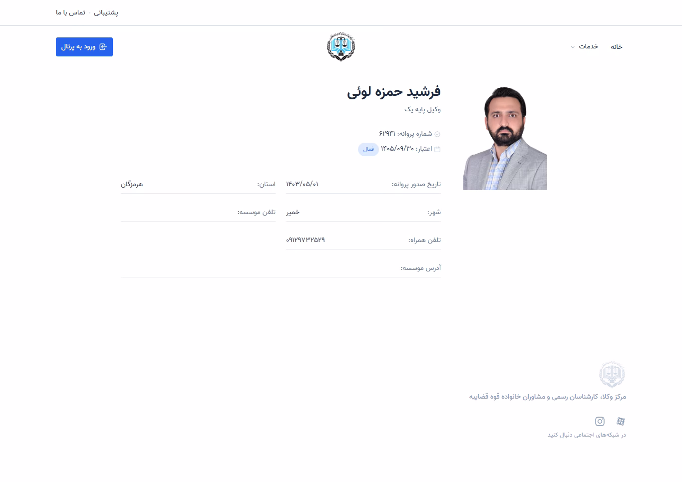 Farshid Hamzeh Louei profile