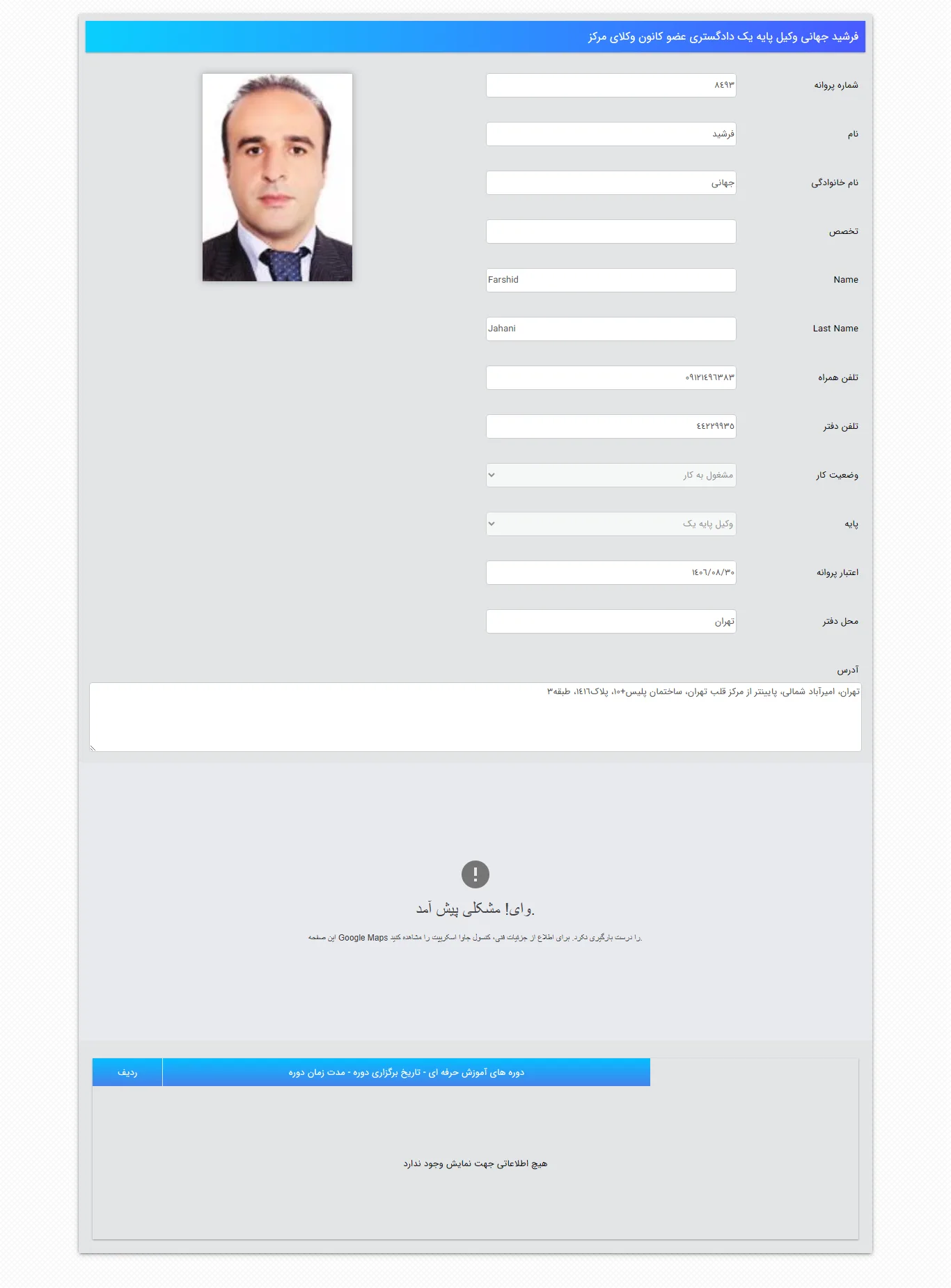 Farshid Jahani profile
