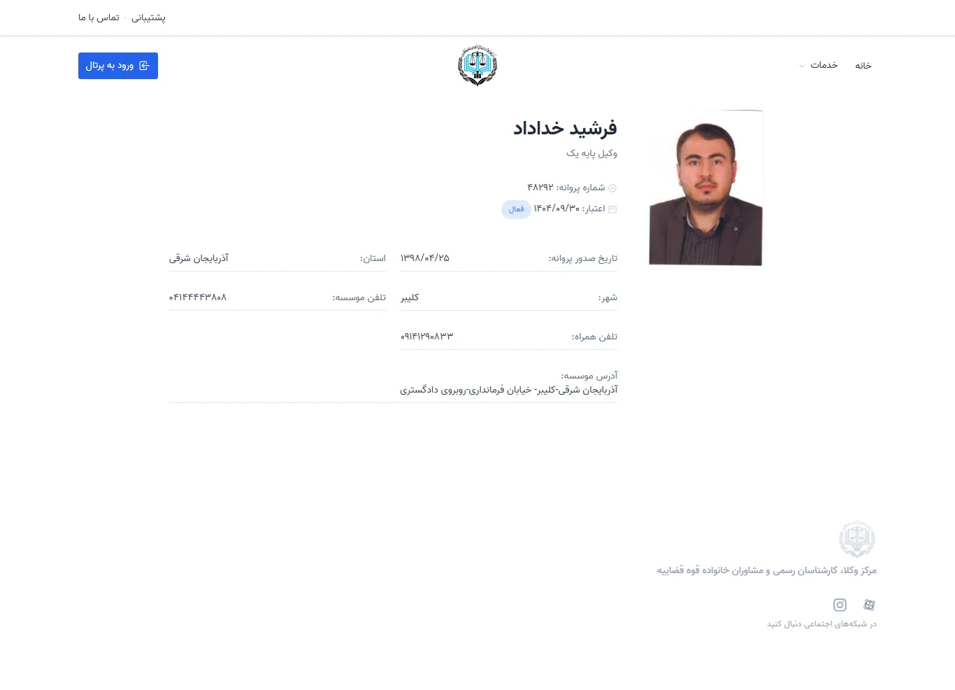 Farshid Khodadad profile