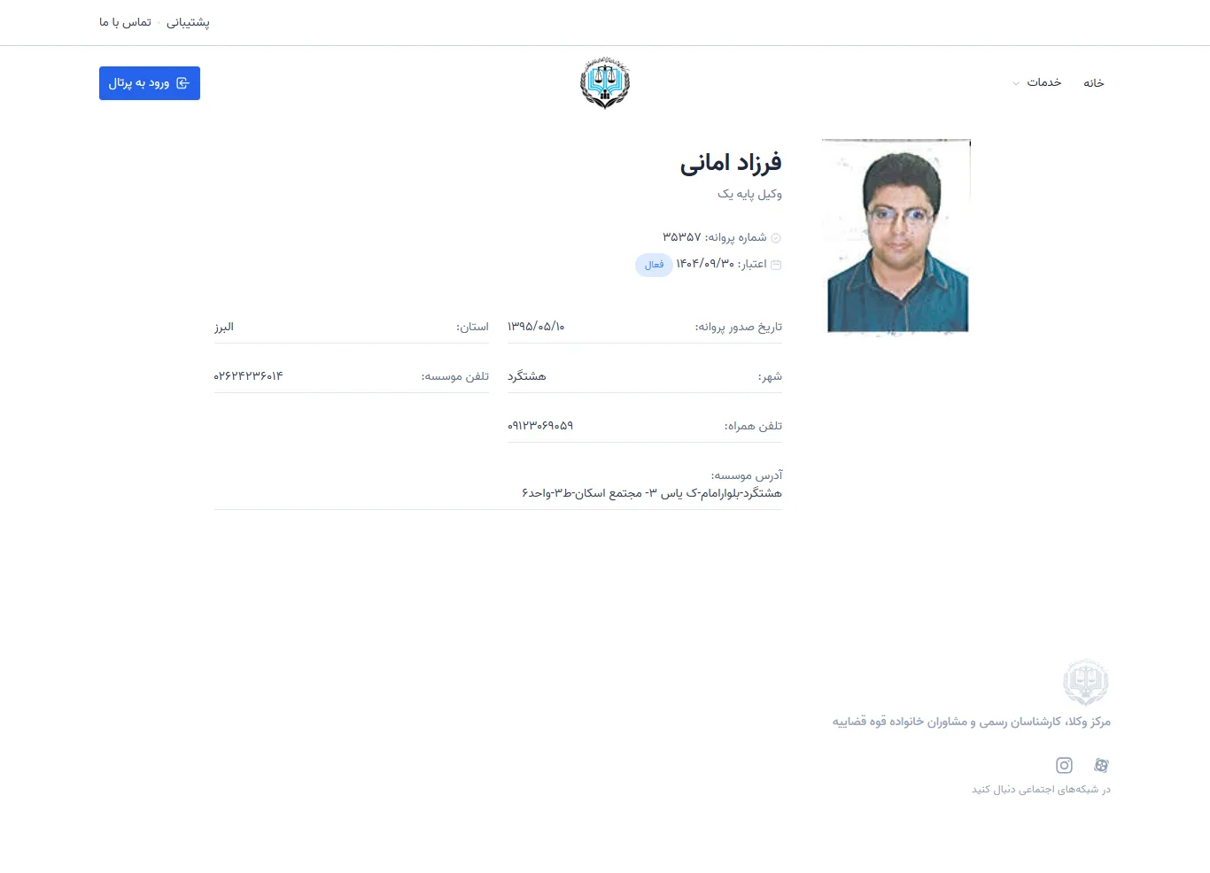 Farzad Amani profile