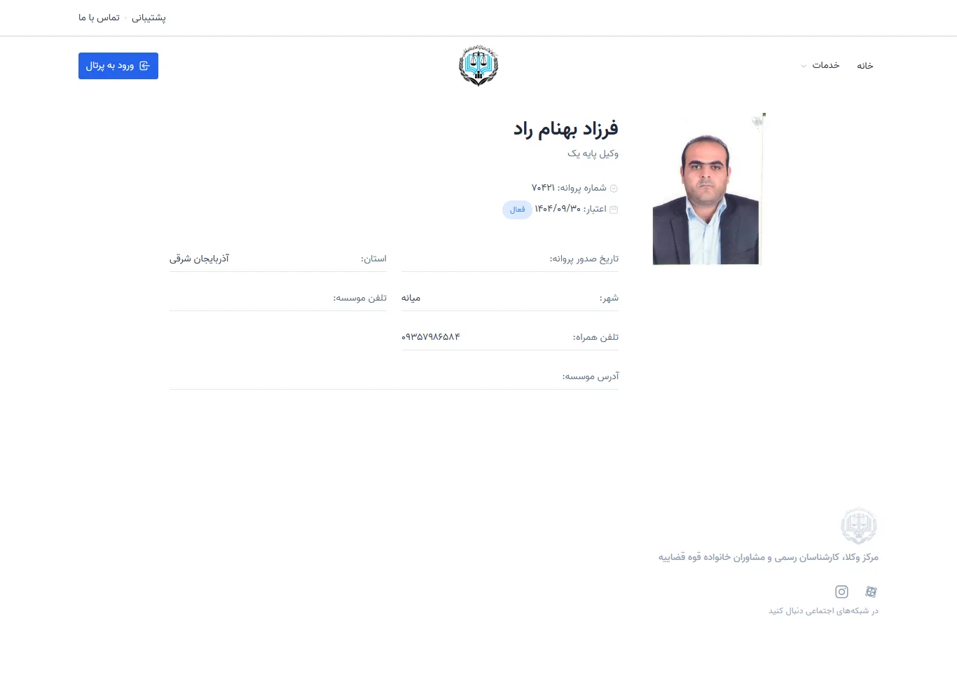 Farzad Behnam Rad profile