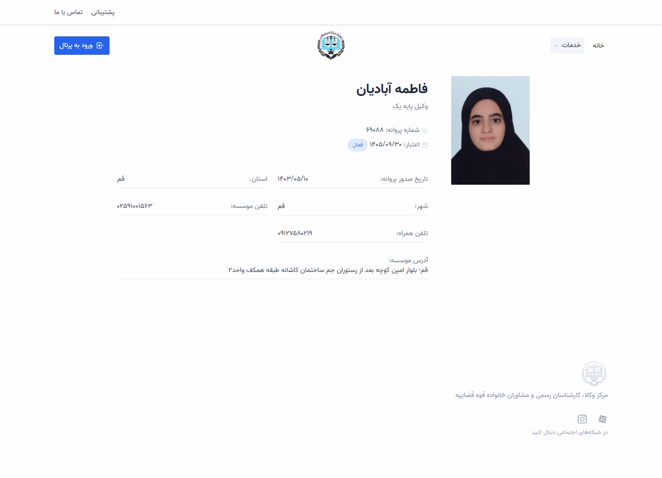 Fatemeh Abadian profile