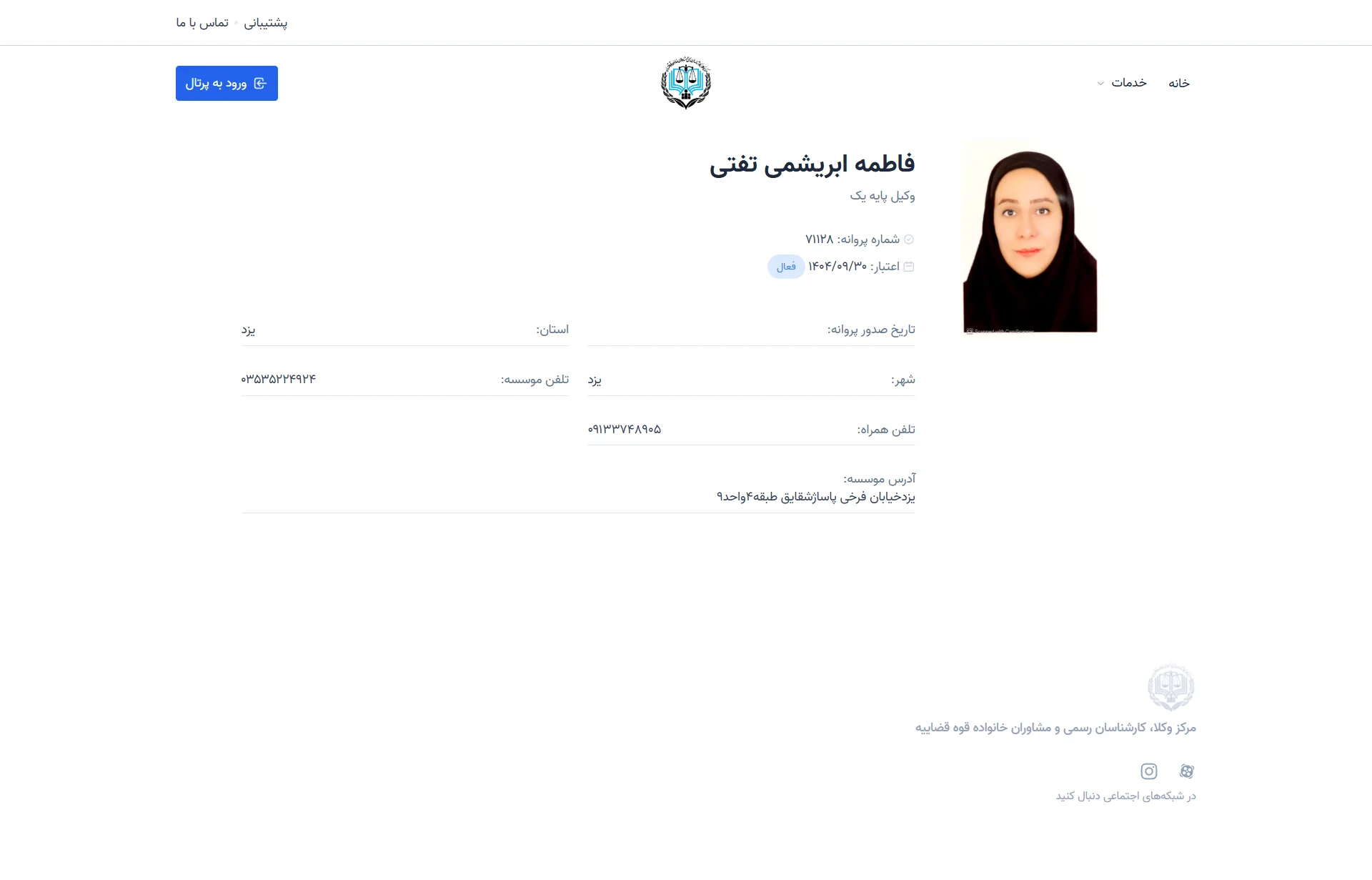 Fatemeh Abrishami Tafti Profile