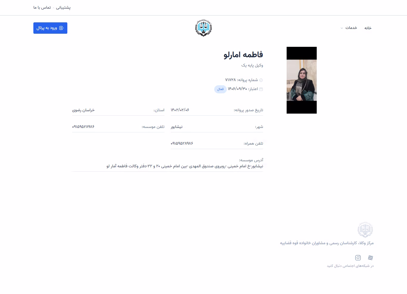 Fatemeh Amarloo profile