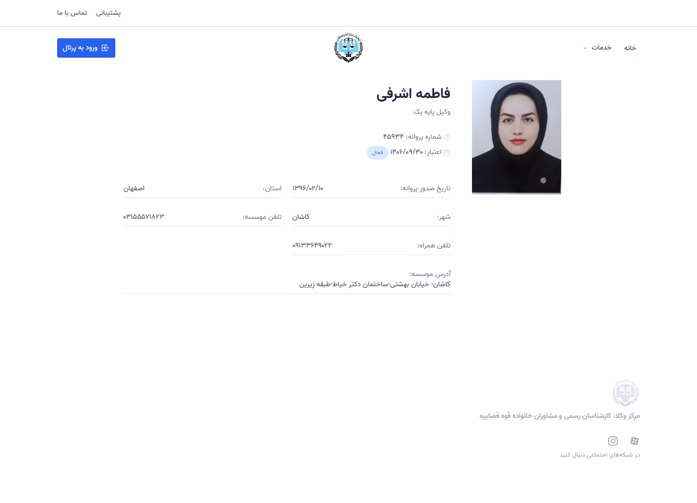 Fatemeh Ashrafi profile