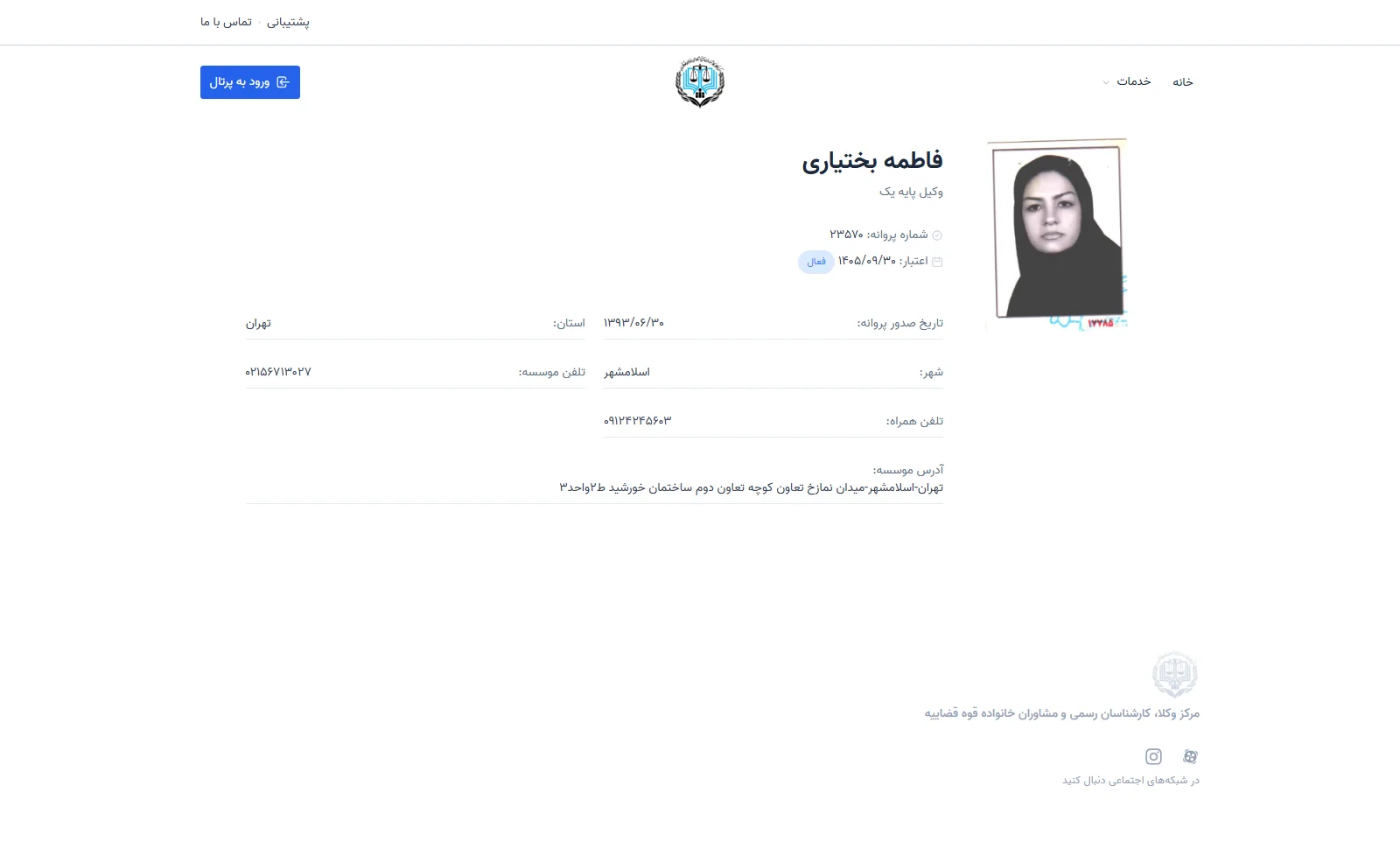 Fatemeh Bakhtiari Profile