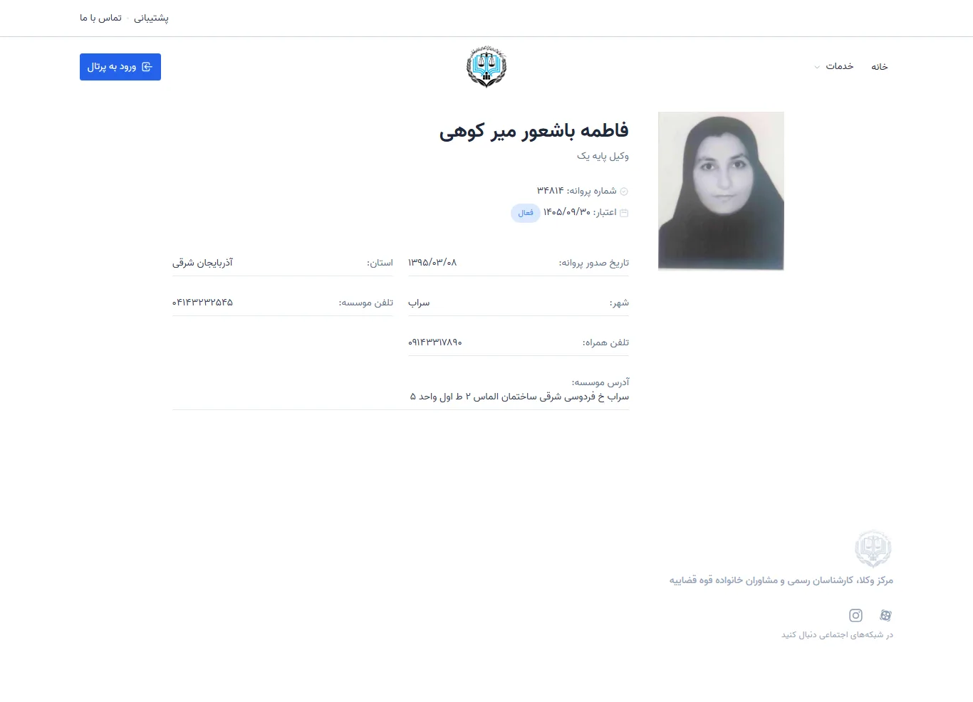 Fatemeh Bashoud Mirkouhi profile