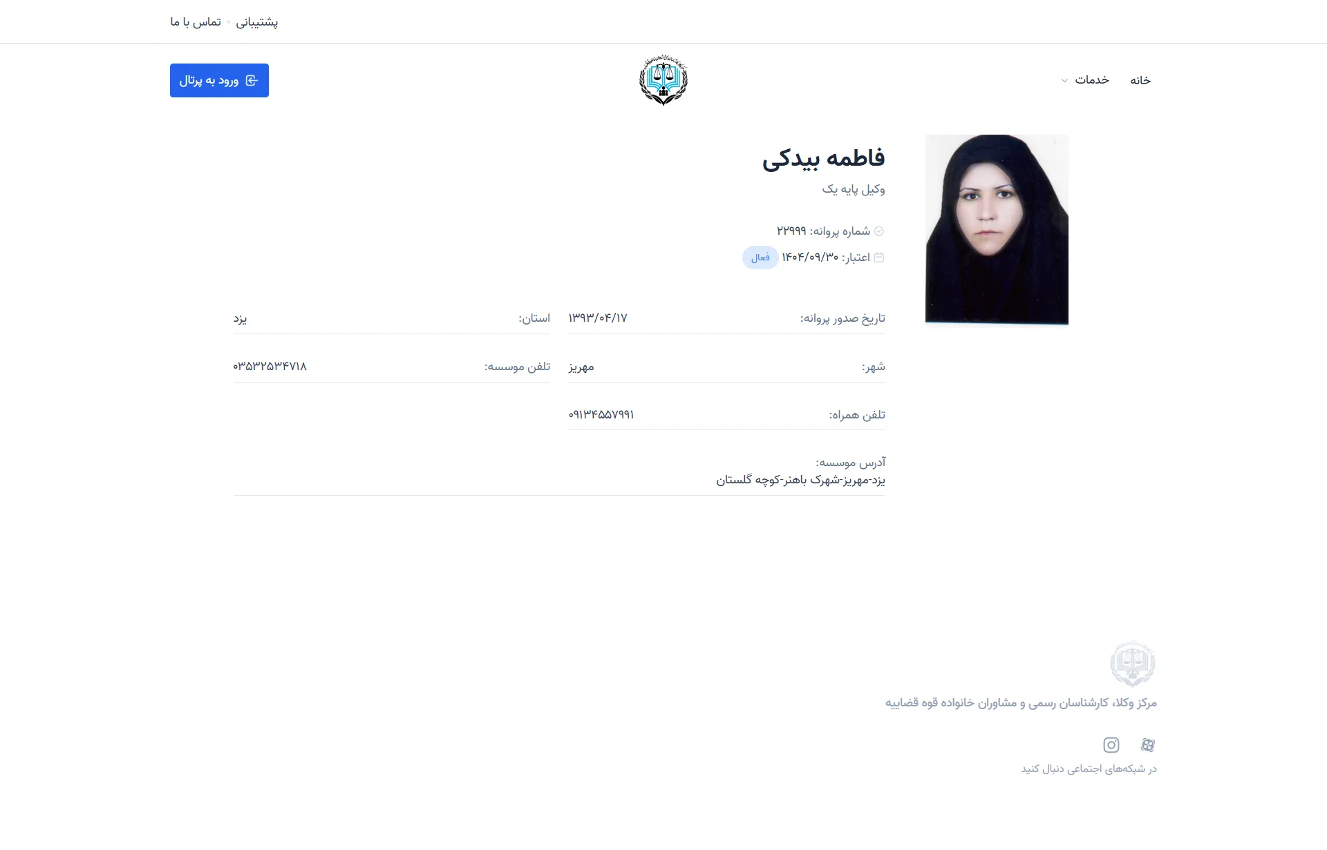 Fatemeh Bidaki Profile