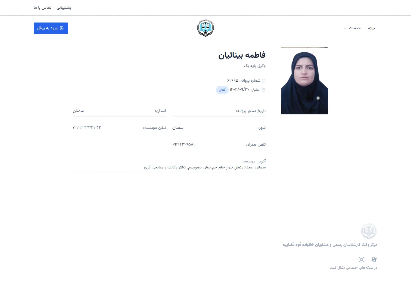 Fatemeh Binaian profile