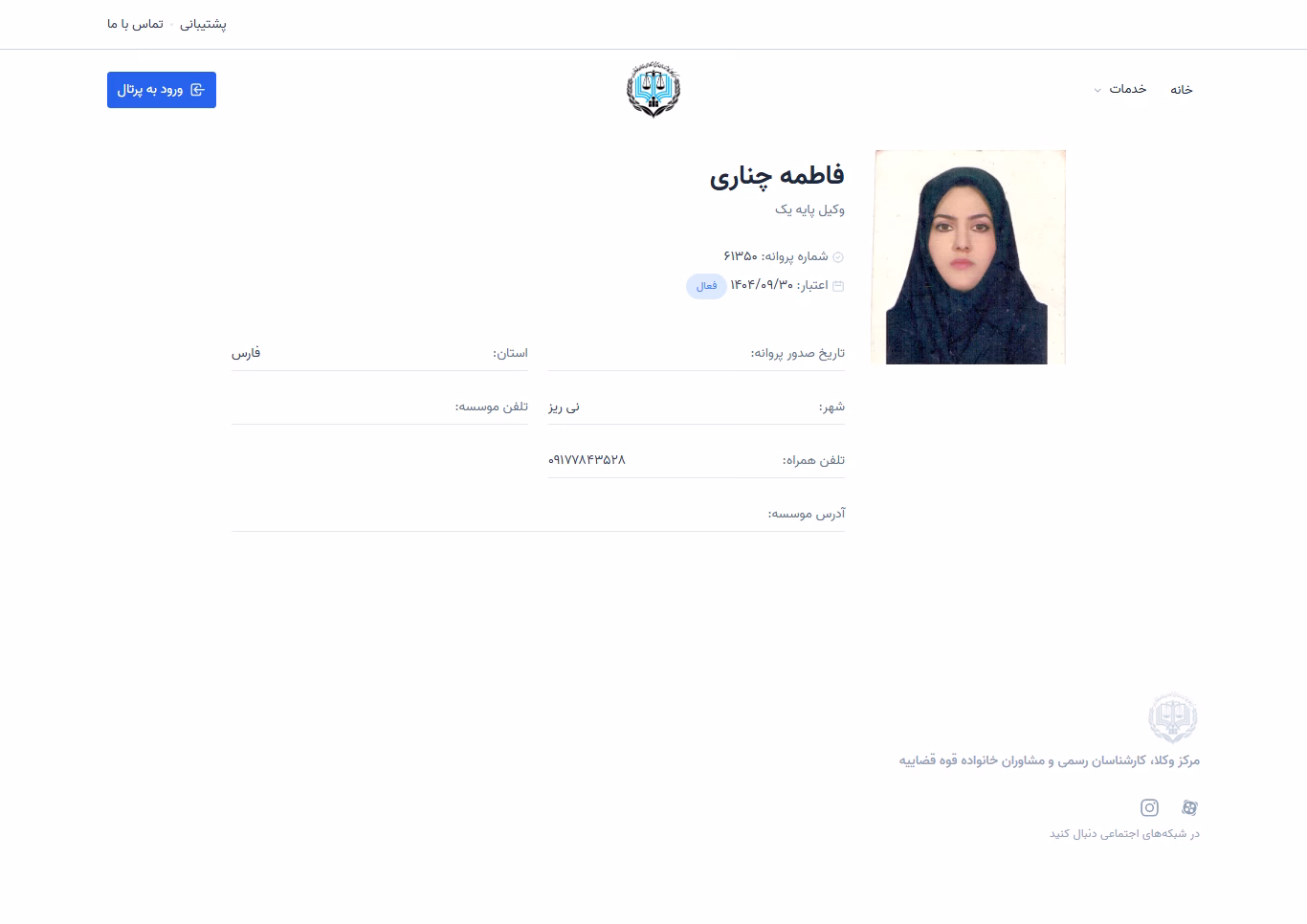 Fatemeh Chenari profile
