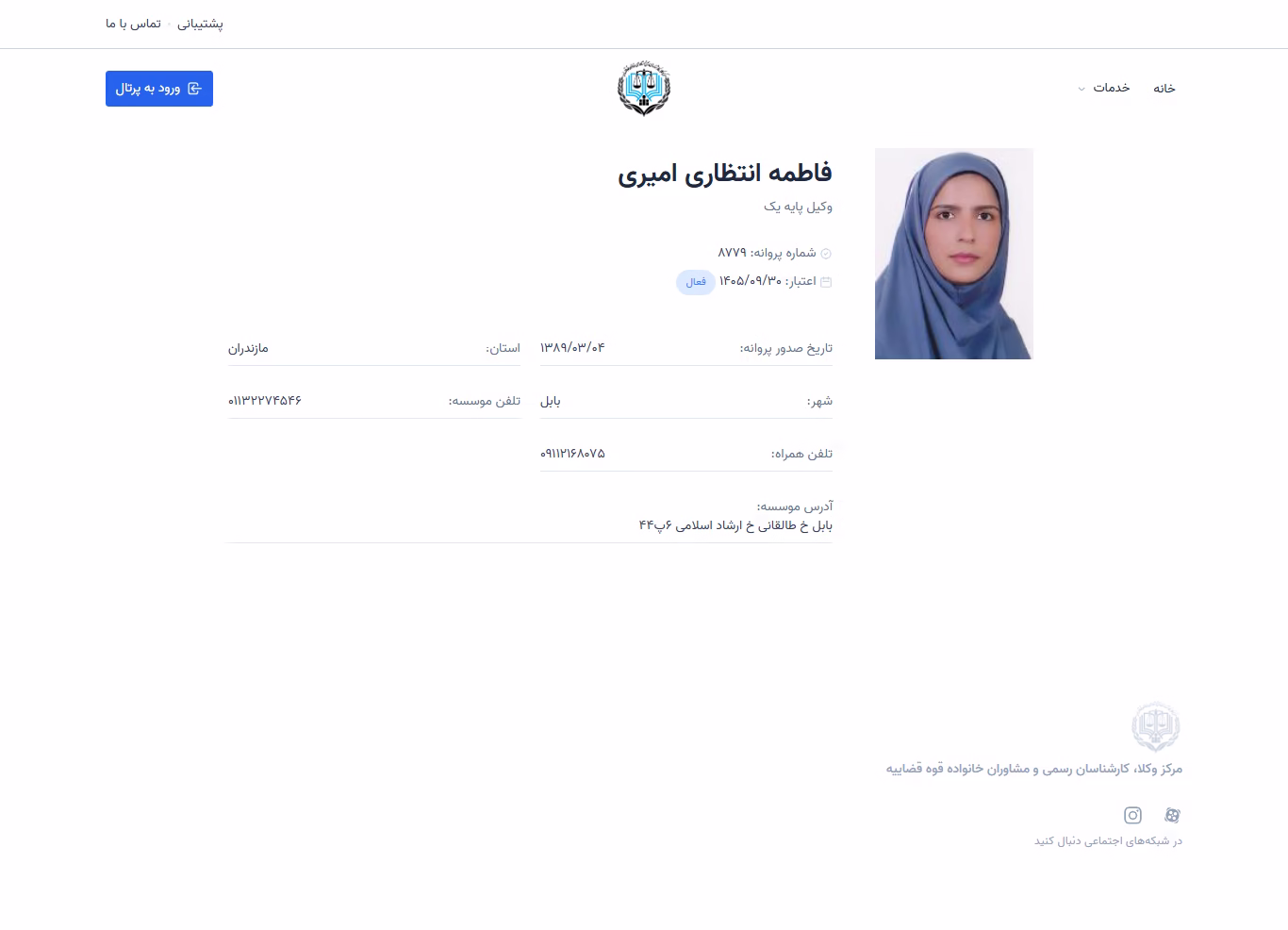 Fatemeh Entezari Amiri profile