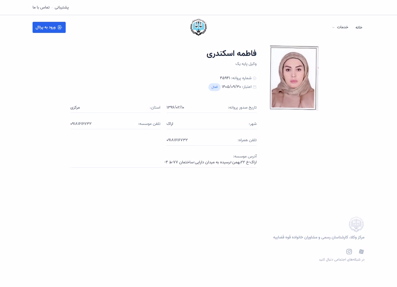 Fatemeh Eskandari profile