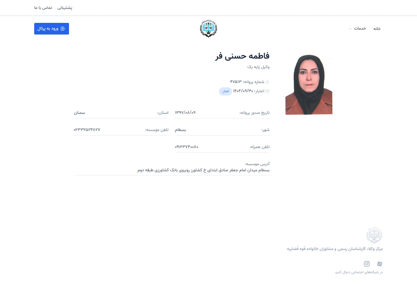 Fatemeh Hassanifar profile