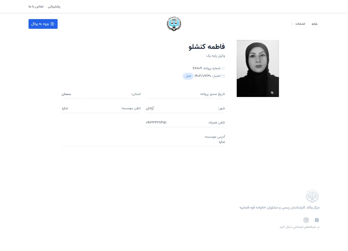 Fatemeh Kenshloo profile