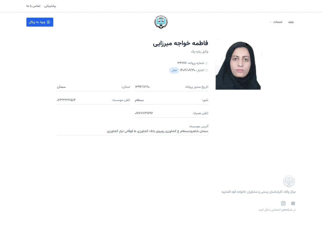 Fatemeh Khajeh Mirzaei profile