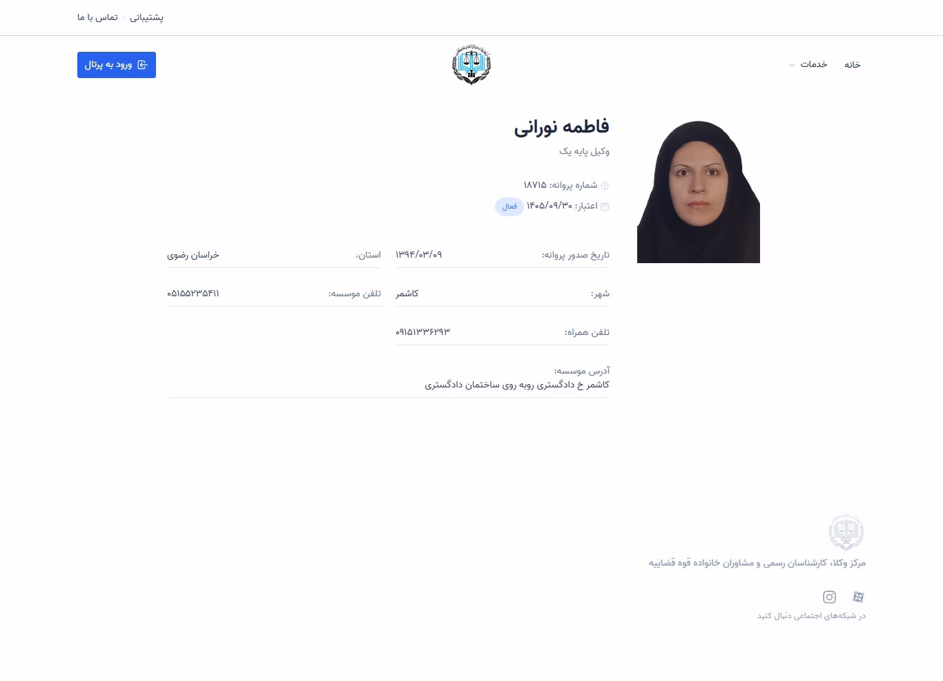 Fatemeh Noorani profile