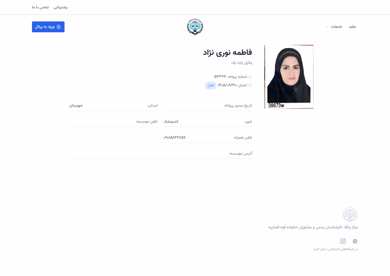Fatemeh Nouri Nejad profile
