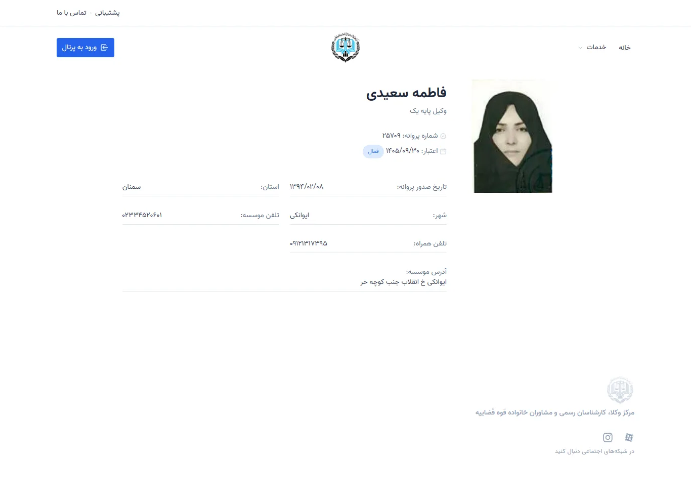 Fatemeh Saedi profile