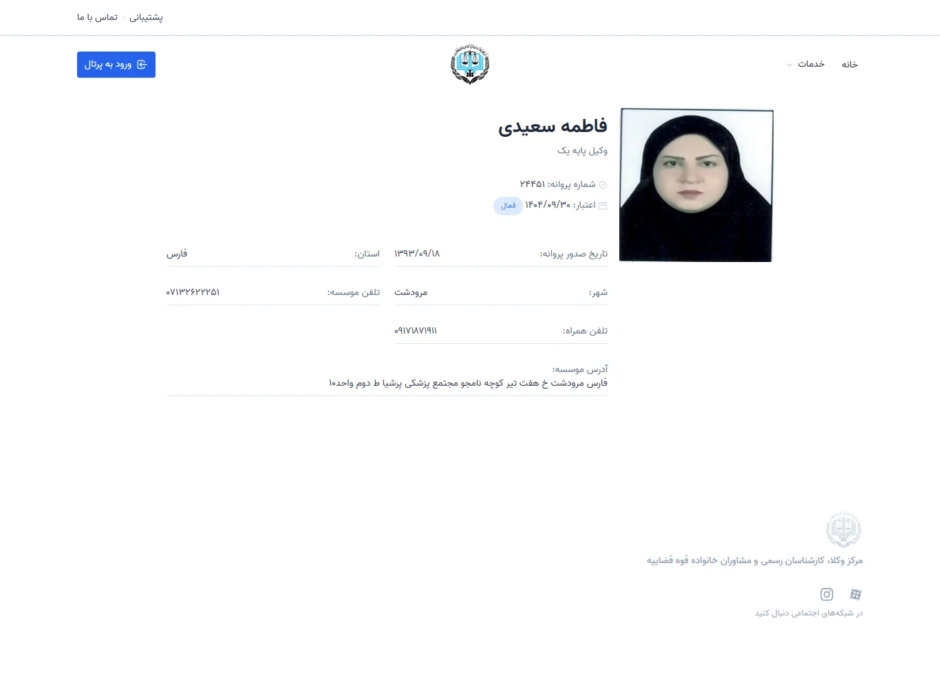 Fatemeh Saeedi profile