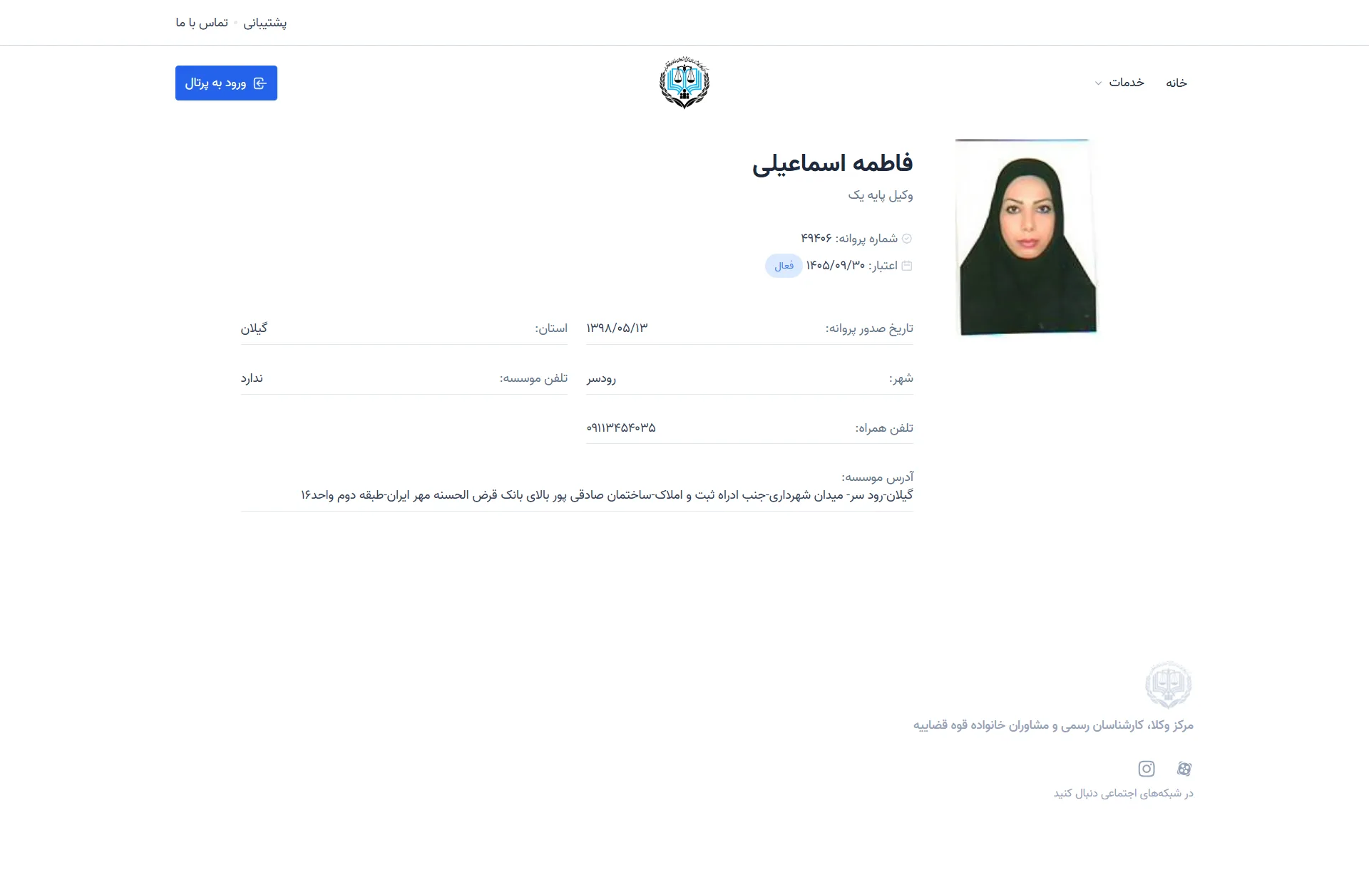 Fatemeh esmaili profile