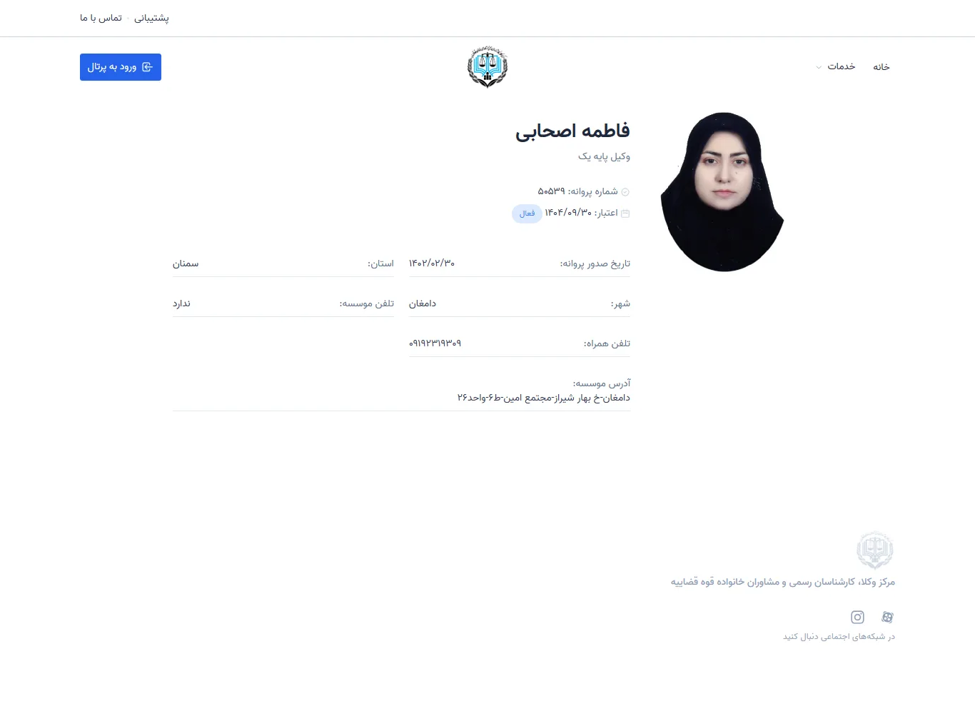 Fatima Ashabi profile