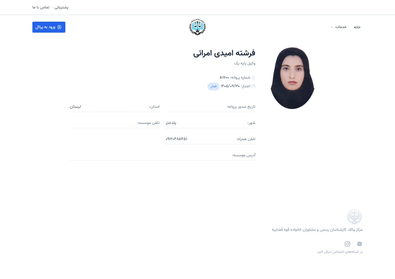 Fereshteh Omidi Amraei profile