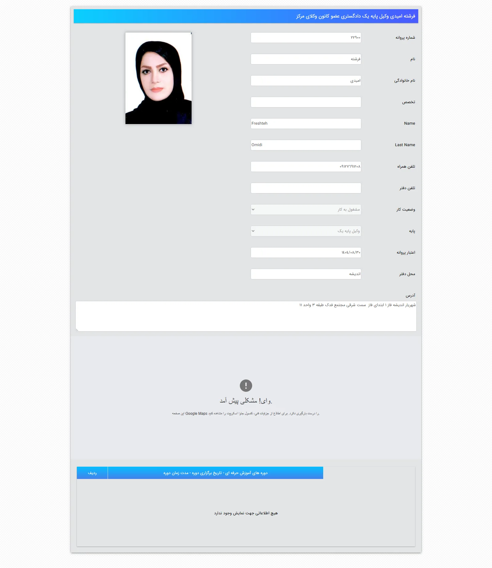 Fereshteh Omidi Profile