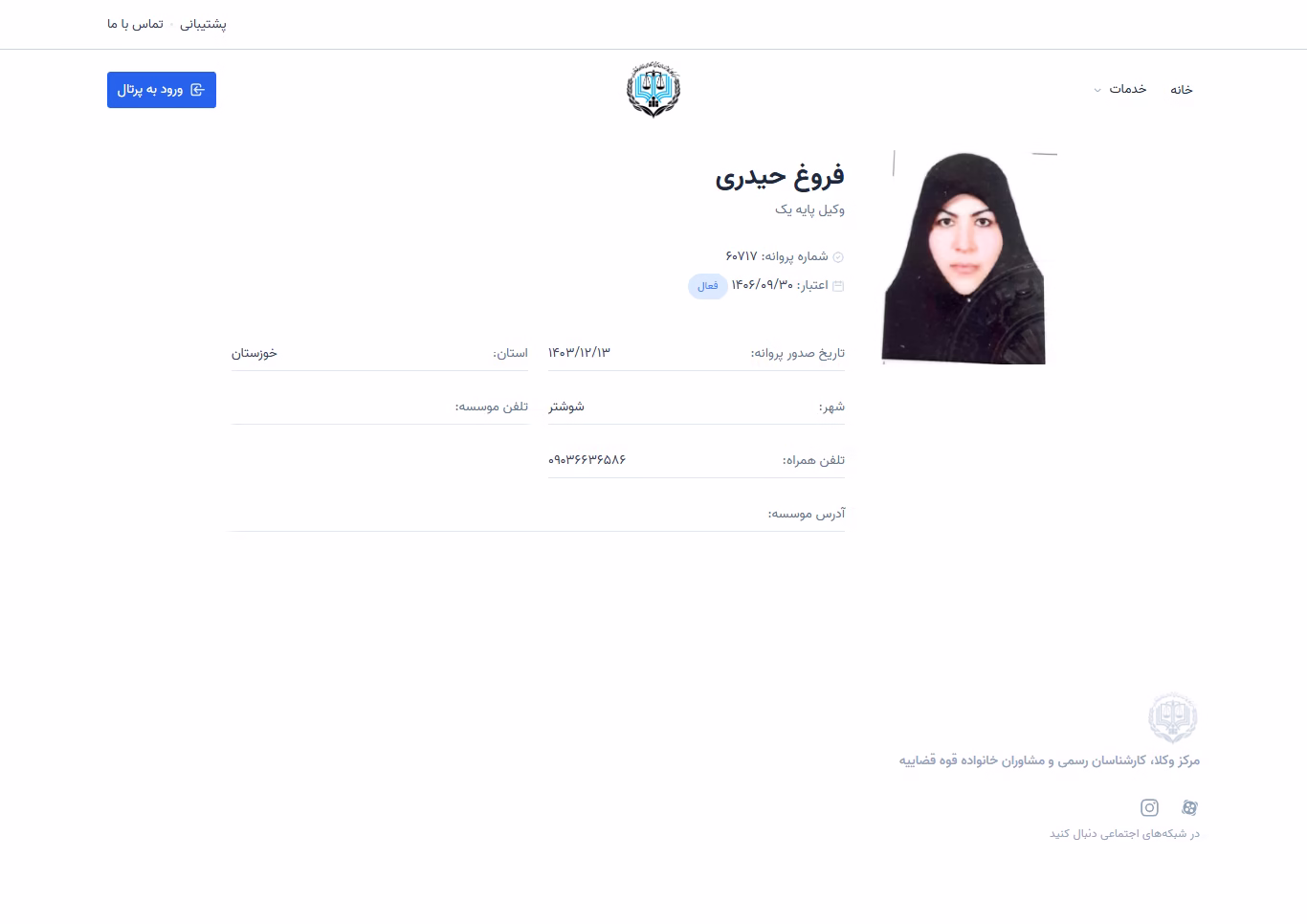 Forough Heydari profile