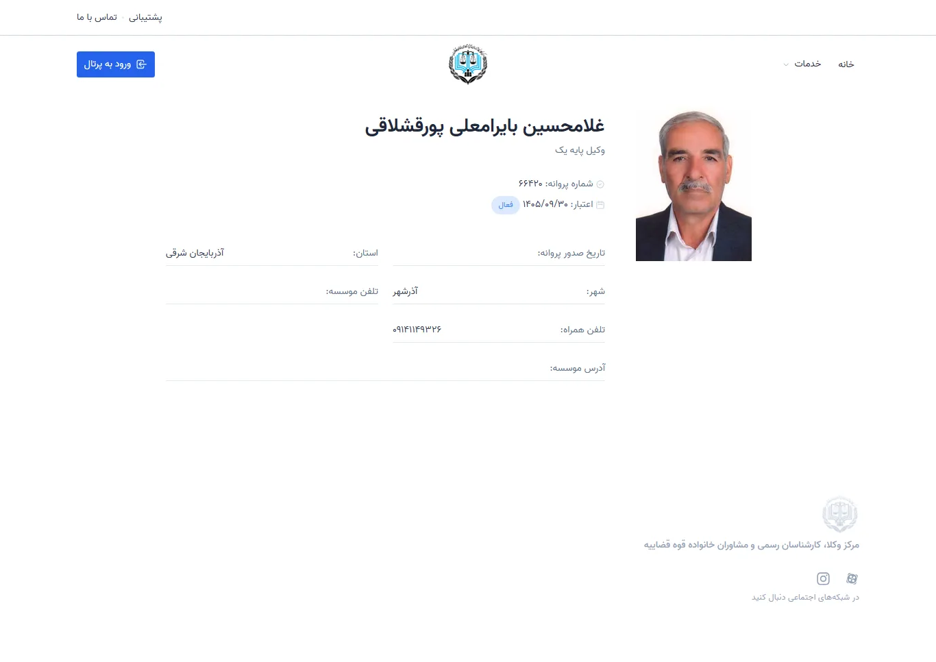 Gholamhossein Bayramali Pourgheshlaghi profile