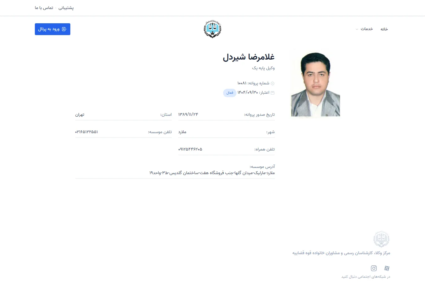 Gholamreza Shirdel profile