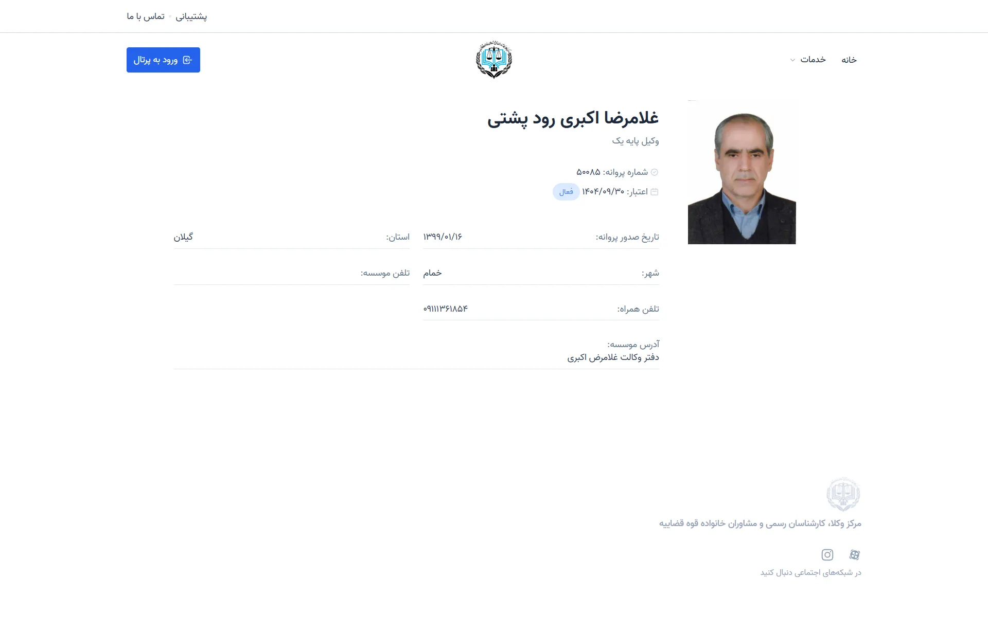 Gholamreza akbari rodposhti profile