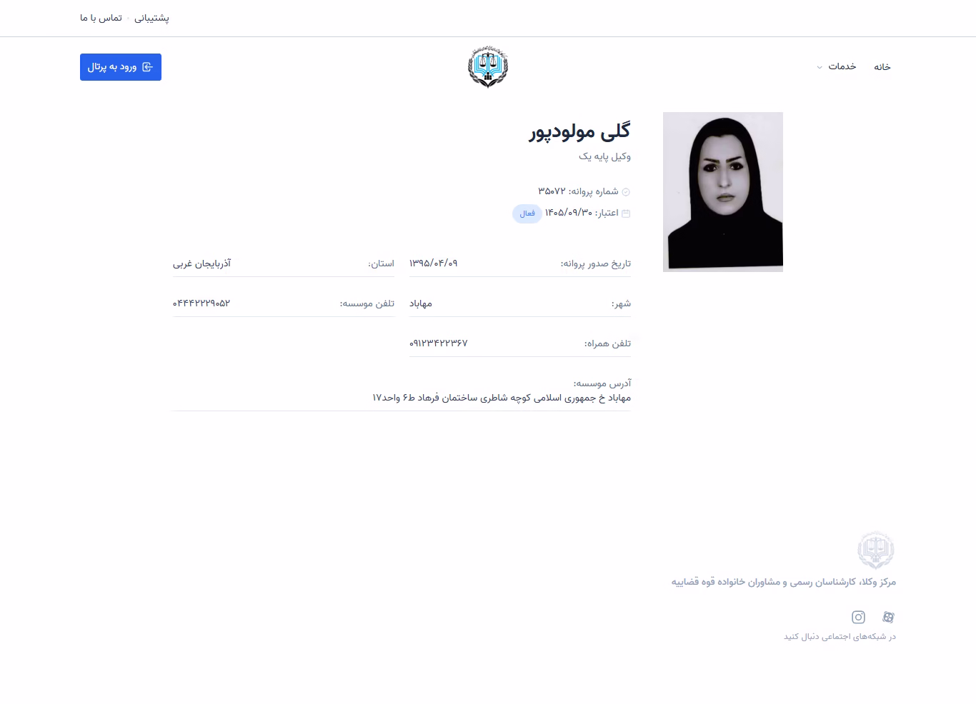 Goli Moloudpour profile