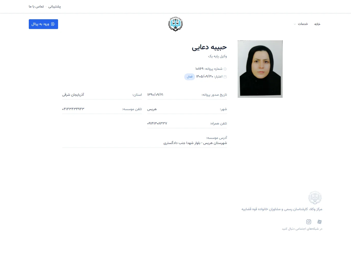 Habibeh Doaei profile