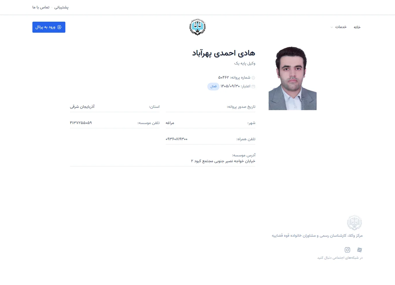 Hadi Ahmadi Paharabad profile