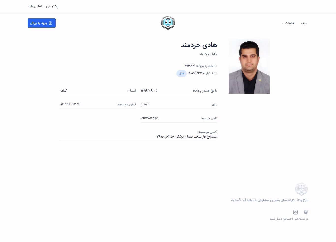 Hadi Kheradmand profile