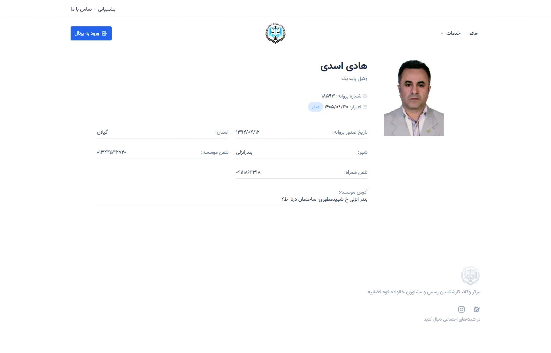 Hadi asadi profile