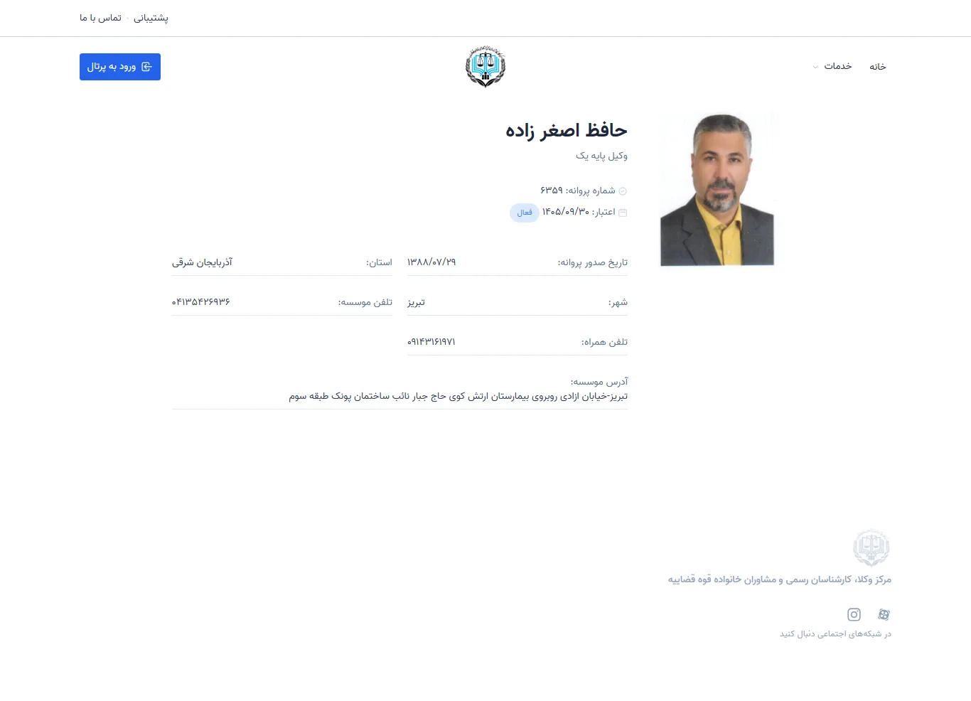 Hafez Asgharzadeh profile