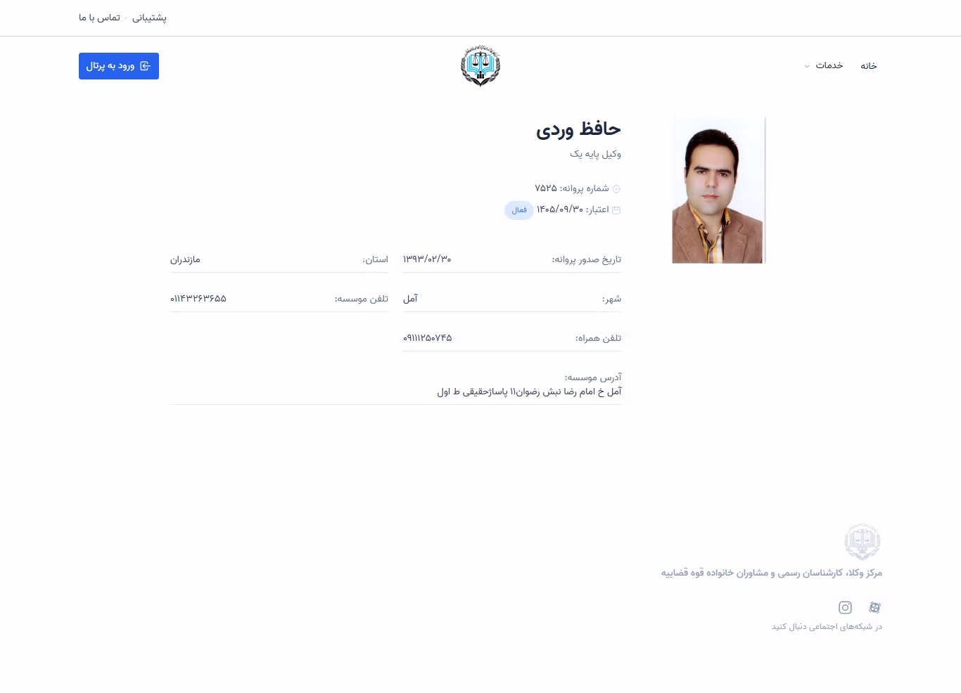 Hafez Vardi profile