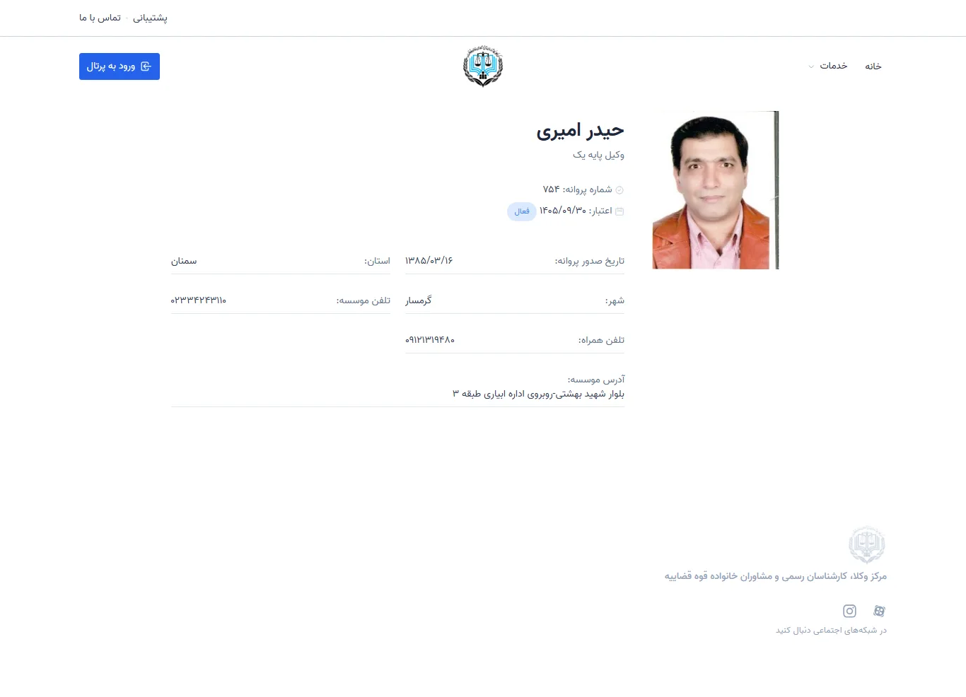 Haider Amiri profile